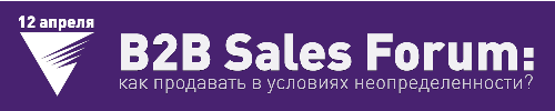 B2B Sales Forum